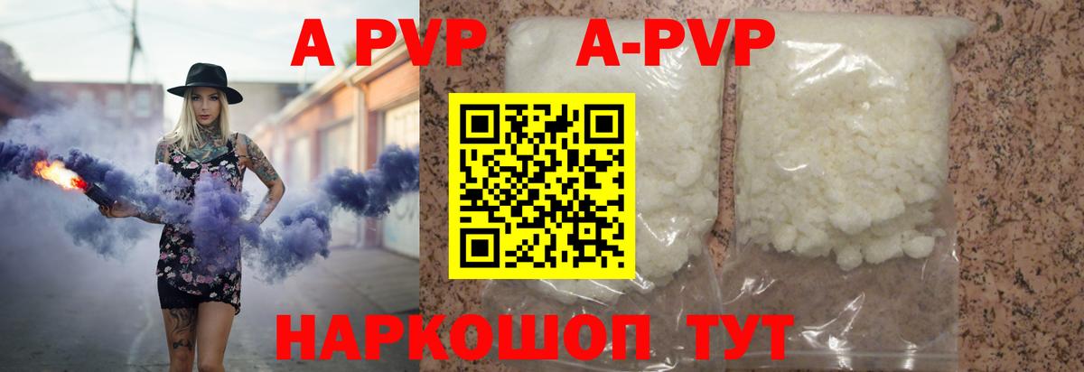 A PVP кристаллы  Alfa_PVP крисы CK  Ишимбай  Вход с VPN 