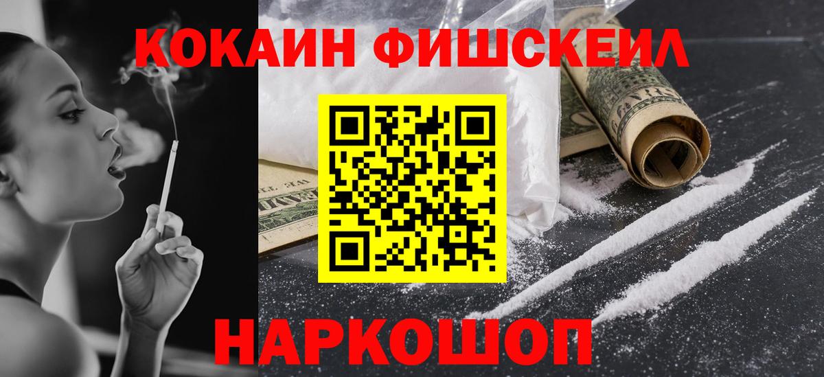 Cocaine 97%  Кокаин Columbia  COCAIN  Вход с VPN  Ишимбай 