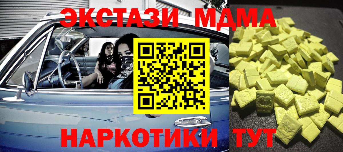 Экстази mix Ишимбай