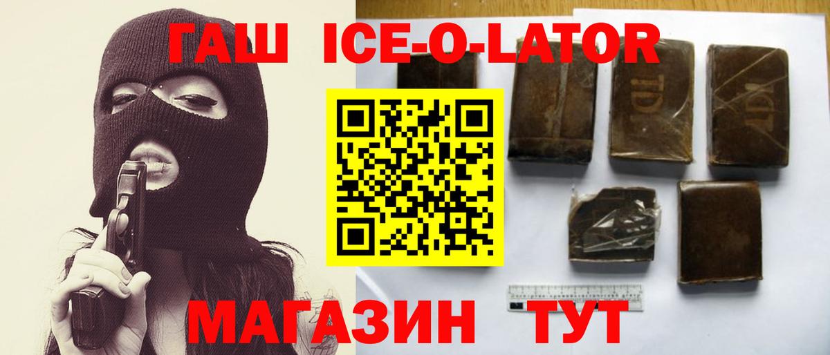 ГАШИШ 40% ТГК  Вход с VPN  Ишимбай  Гашиш  Гашиш hashish 