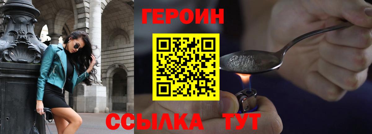 Героин афганец Ишимбай