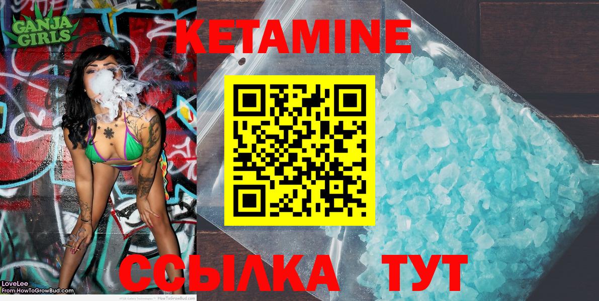 КЕТАМИН VHQ  Кетамин ketamine  Вход с VPN  Ишимбай 