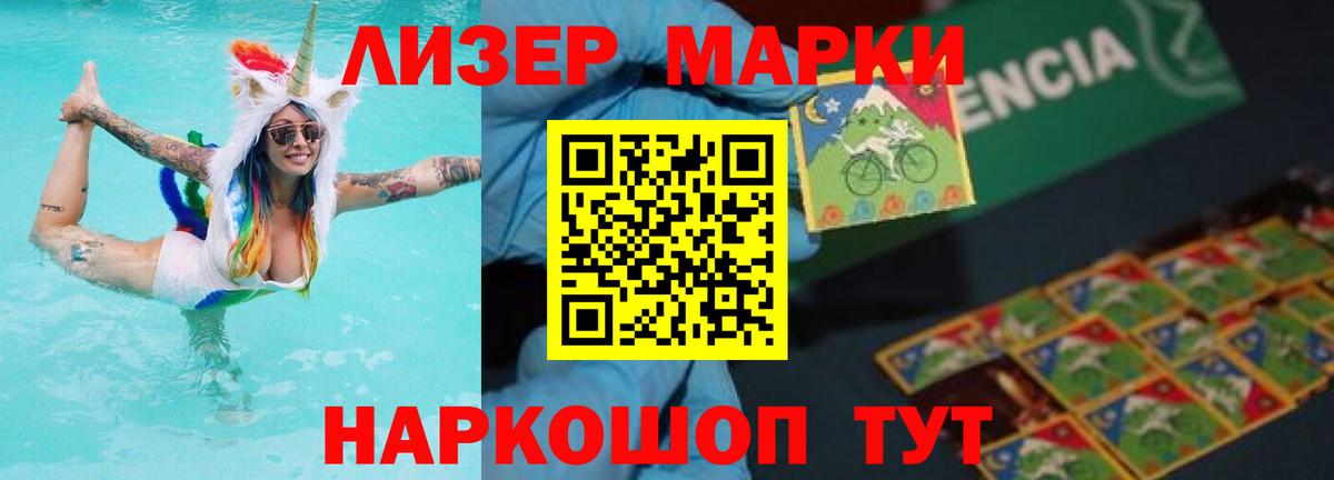 ЛСД экстази кислота Ишимбай