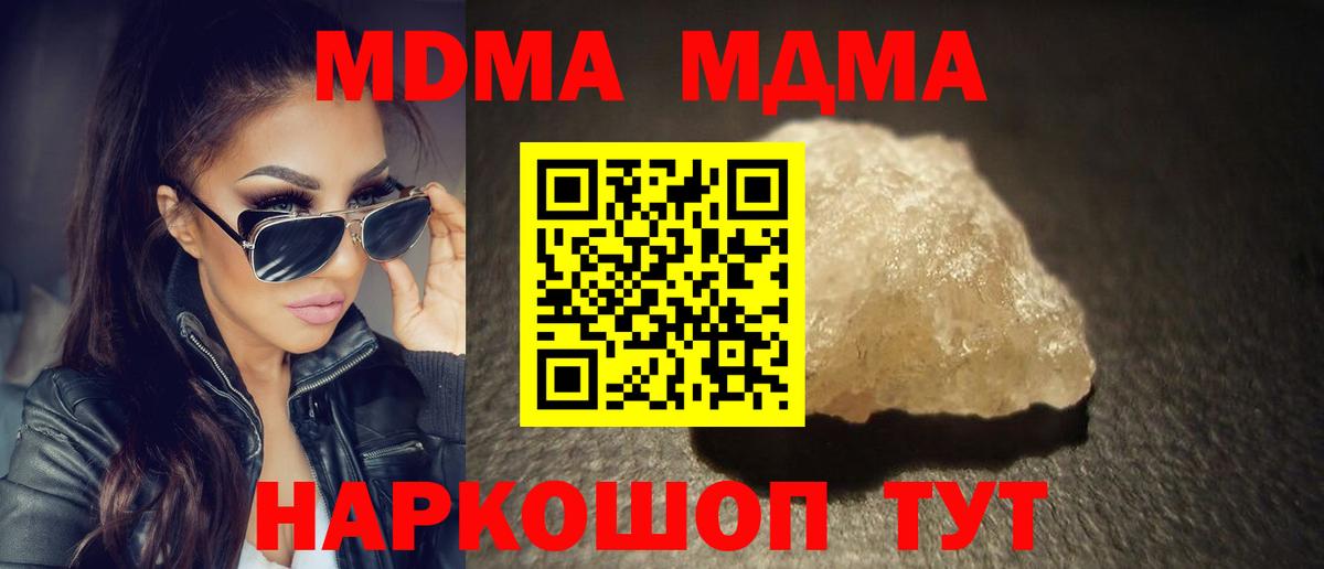 MDMA crystal  Вход с VPN  Ишимбай 