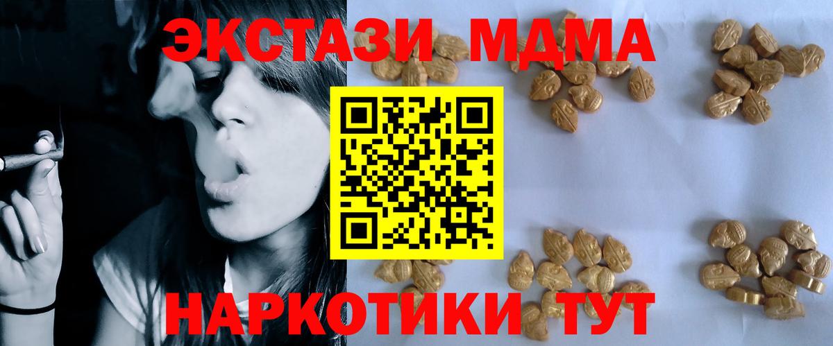 МДМА crystal Ишимбай