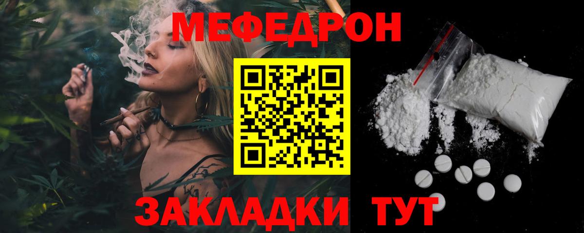 Меф мука Ишимбай