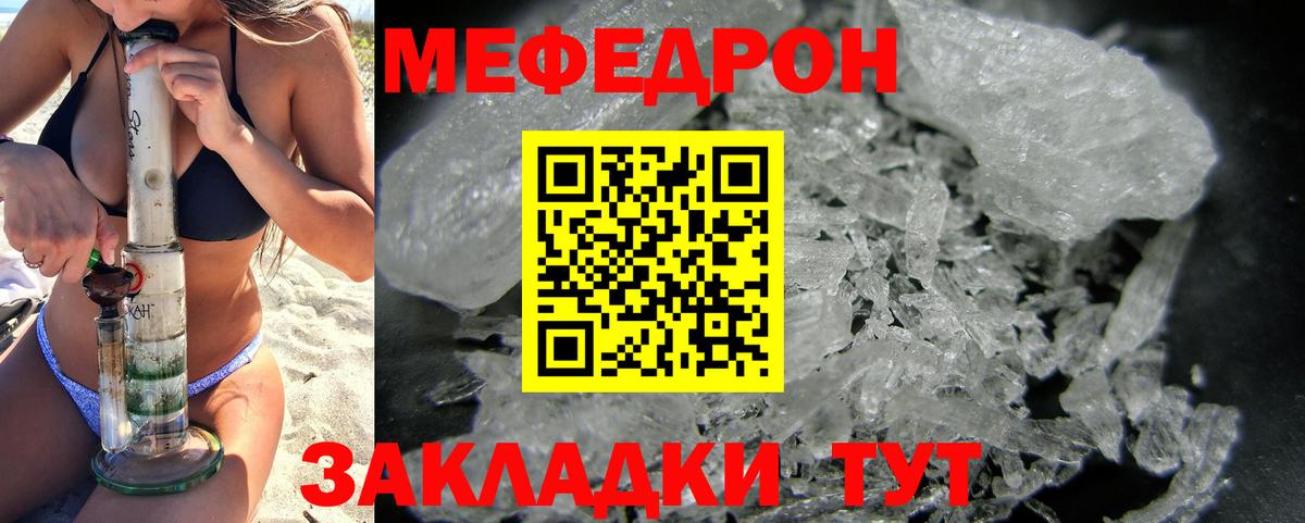 МЯУ-МЯУ  МЯУ-МЯУ mephedrone  Вход с VPN  Ишимбай  МЕФ мяу мяу 