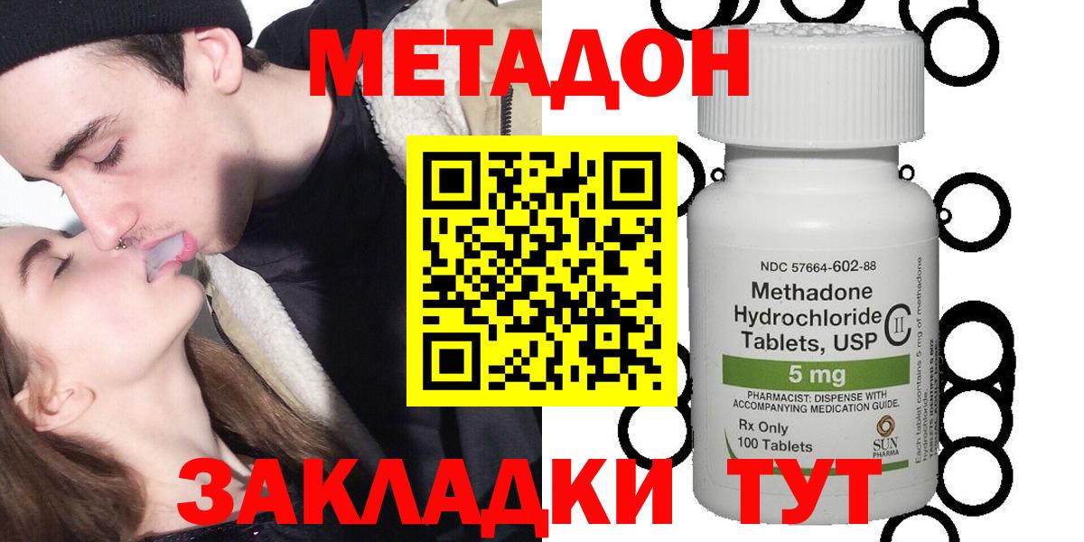 МЕТАДОН methadone  Вход с VPN  Ишимбай  МЕТАДОН мёд 