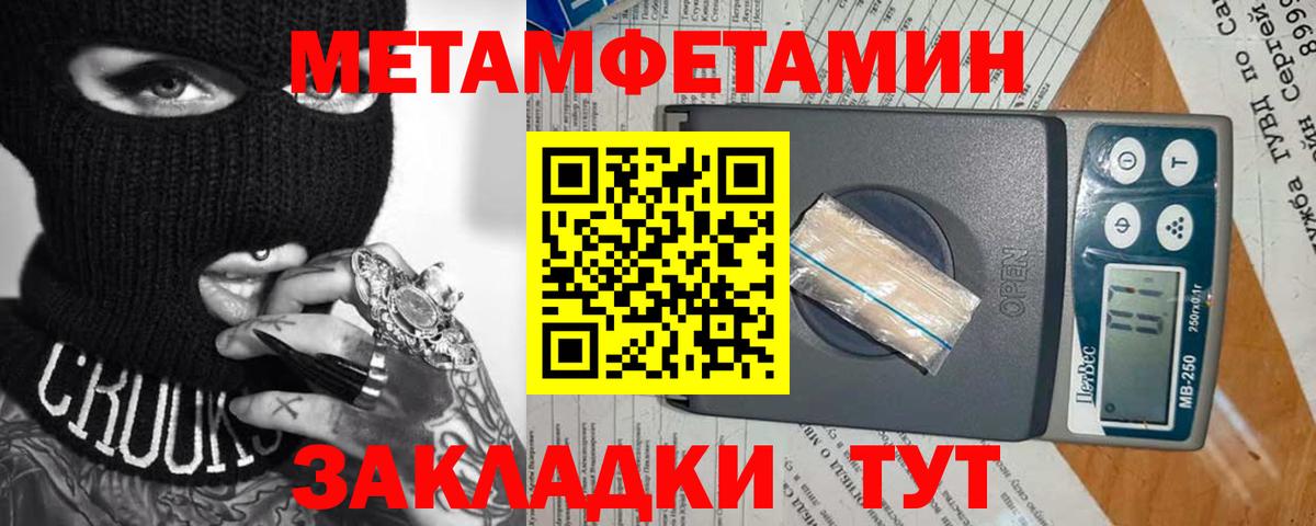 Метамфетамин мет Ишимбай