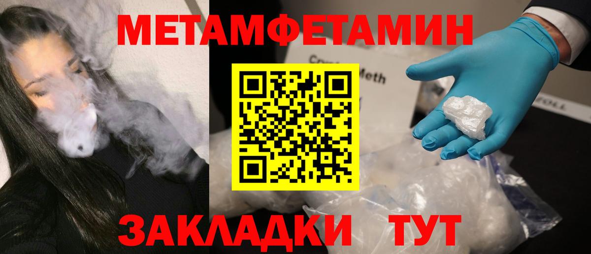 МЕТАМФЕТАМИН пудра  Вход с VPN  Ишимбай 