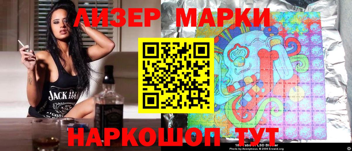 Марки 25I-NBOMe 1,8мг Ишимбай