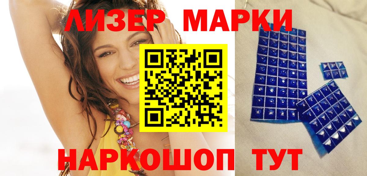 Марки N-bome  Вход с VPN  Ишимбай  Марки N-bome 1,8мг 