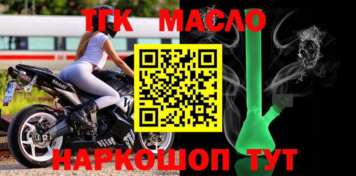 Дистиллят ТГК вейп Ишимбай